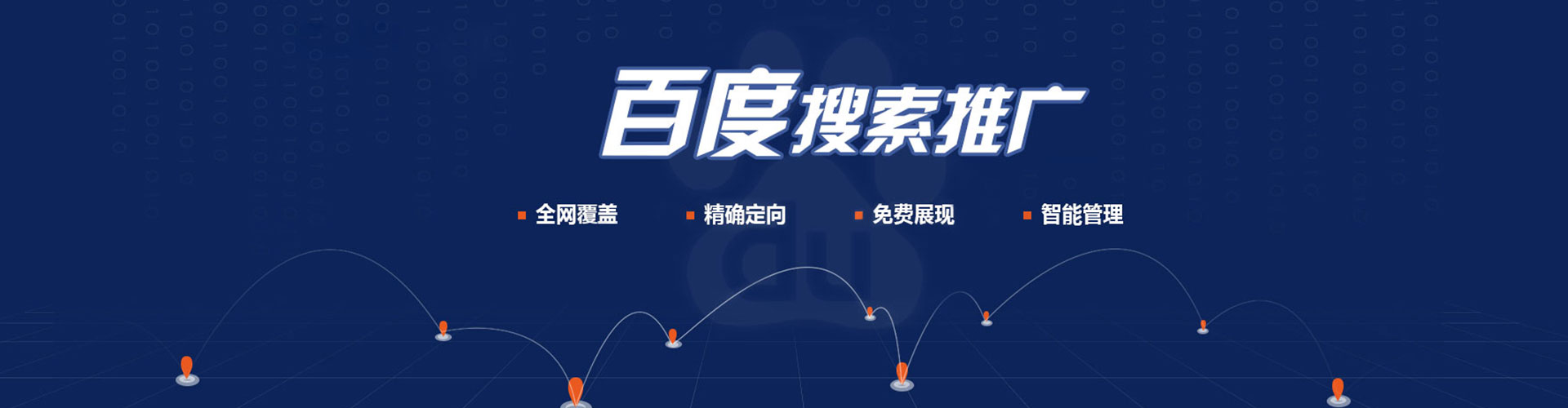 洱源百度sem