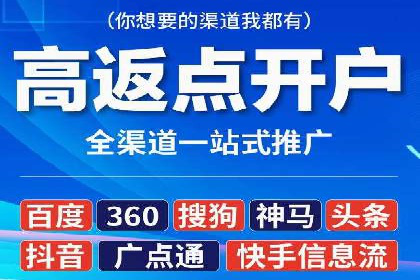 百度竞价开户攻略：新手必看教程