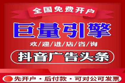 抖音广告投放策略分享：提高转化率的关键！